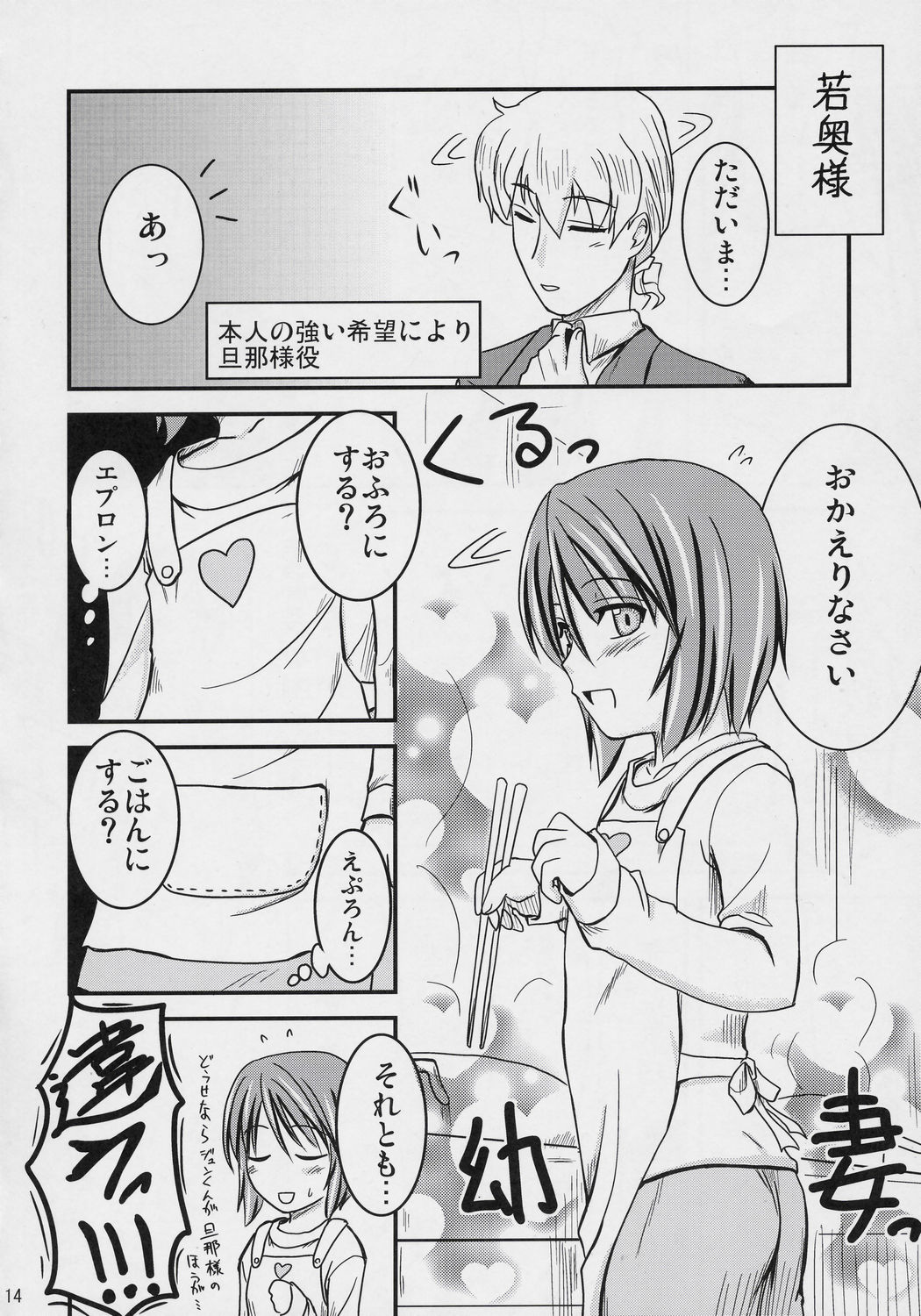 (SC31) [真・聖堂☆本舗 (聖☆司)] 蒼星石・改造計画 (ローゼンメイデン)