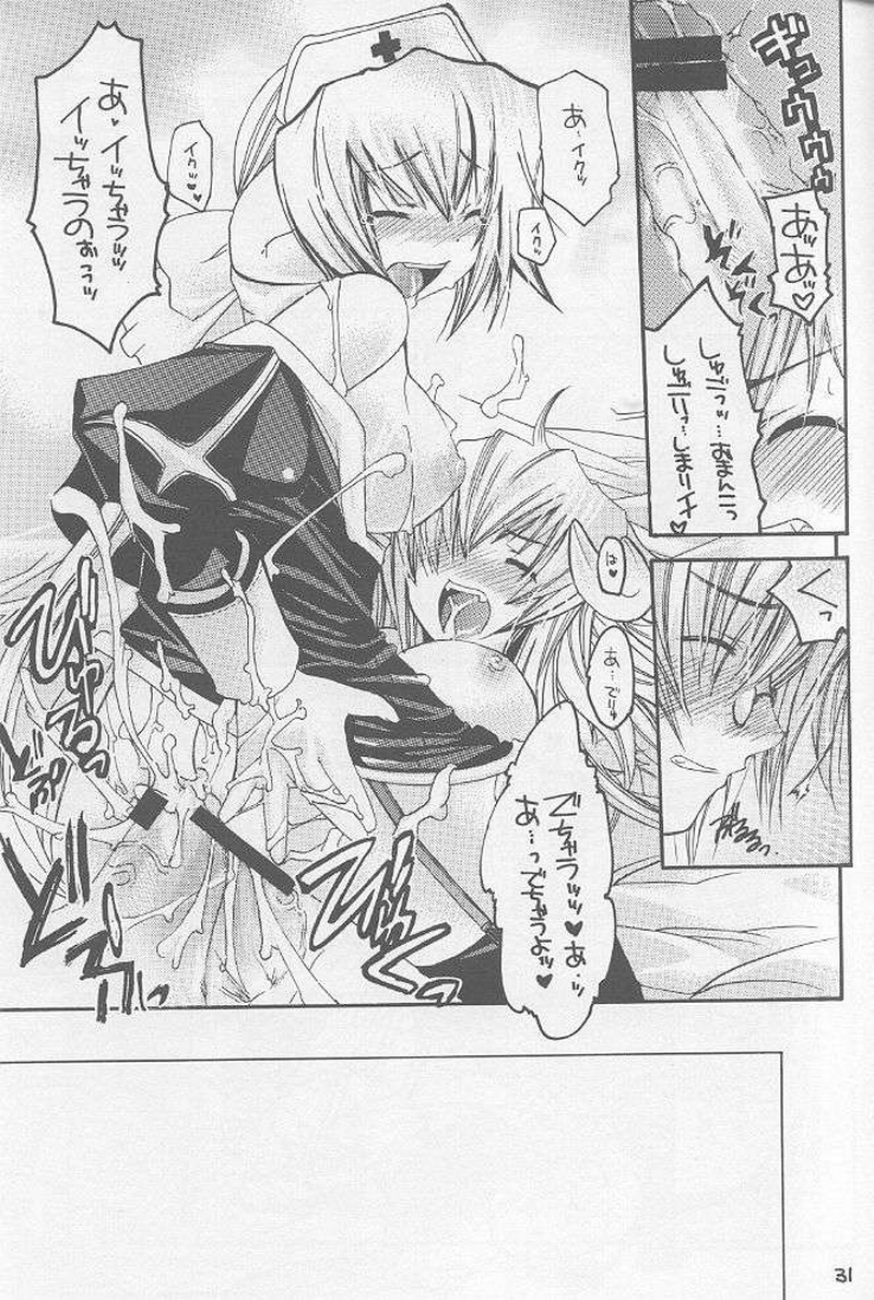 (C65) [西南西ニ輝ケル星 (森野ぱぴこ)] らぐなろく夜話 Level.3 (ラグナロクオンライン)