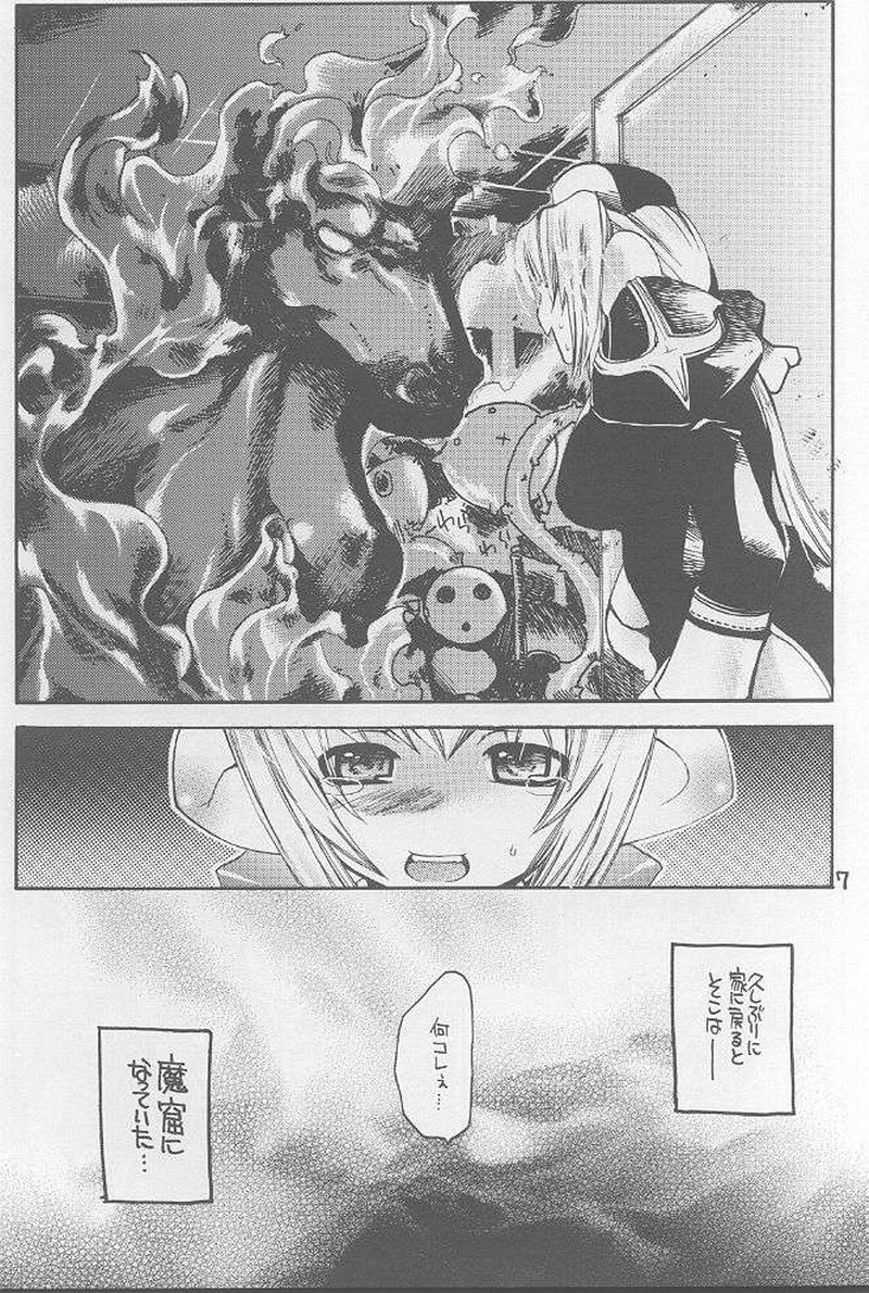 (C65) [西南西ニ輝ケル星 (森野ぱぴこ)] らぐなろく夜話 Level.3 (ラグナロクオンライン)