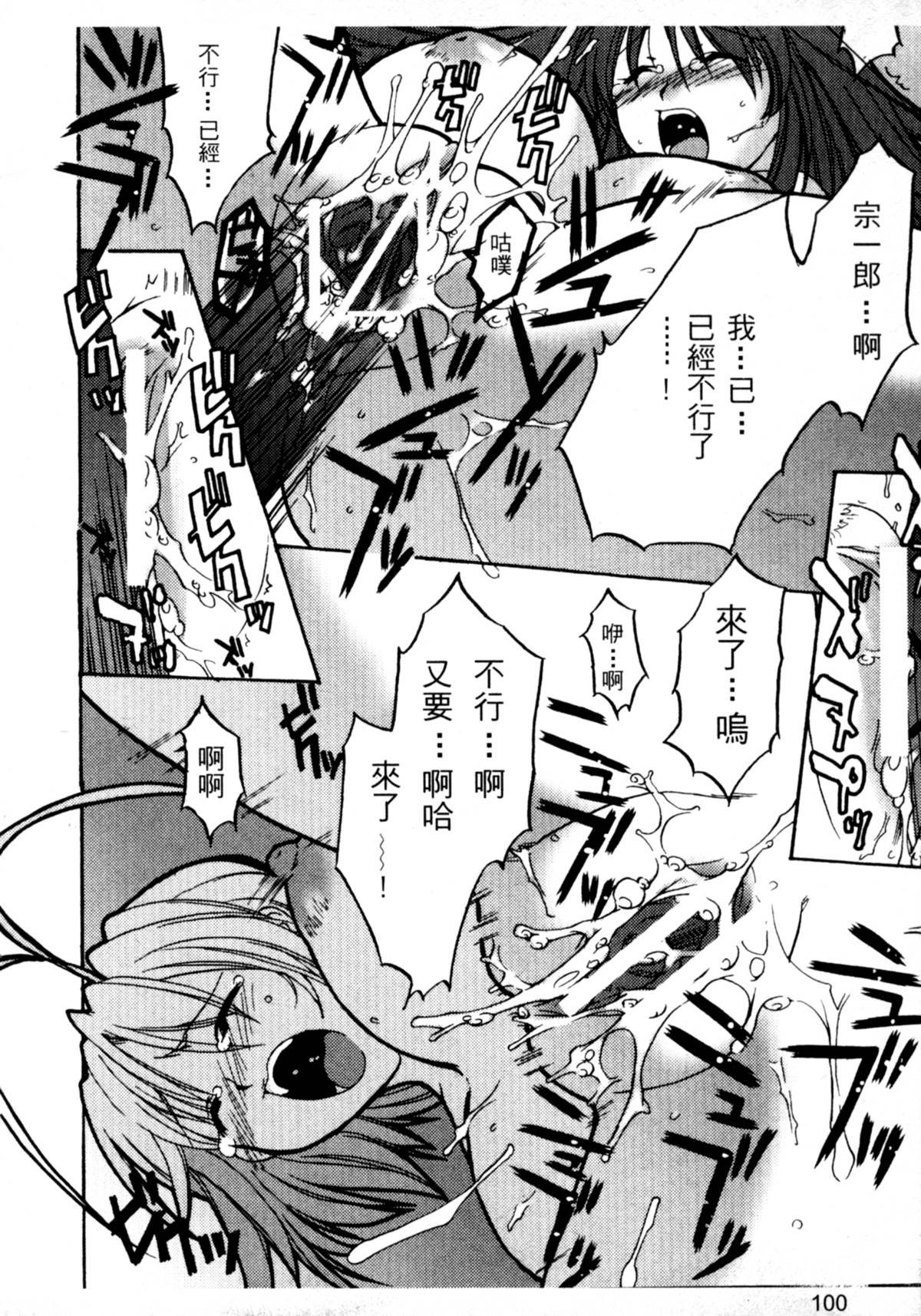 廃墟の街[天上天下]