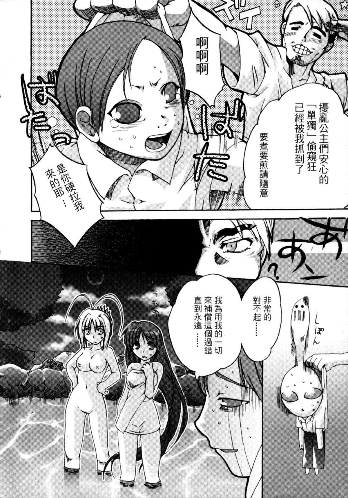 廃墟の街[天上天下]