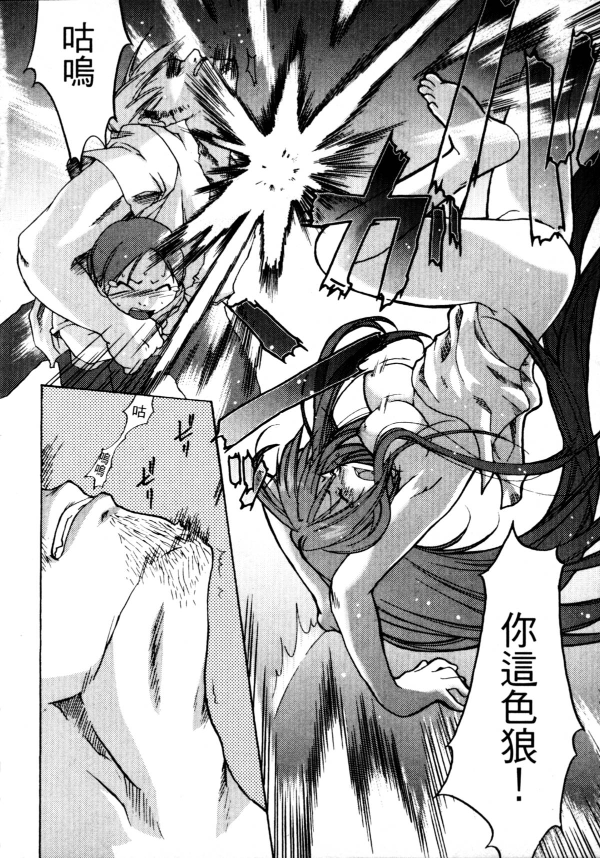 廃墟の街[天上天下]