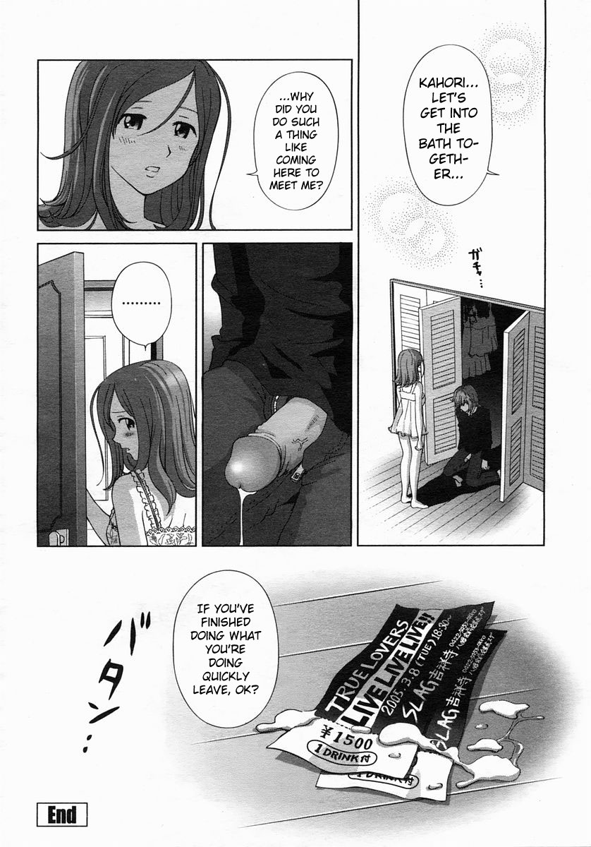[千家カゲロー] トゥルーヴァーズ (スイート☆ライフ、プリーズ！！) [英訳]