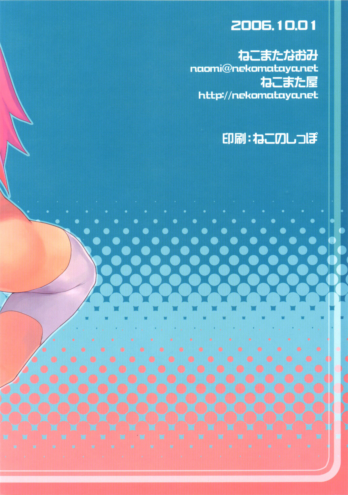 (サンクリ33) [ねこまた屋 (猫又なおみ)] 彩桜絵巻 (ナルト) [英訳]