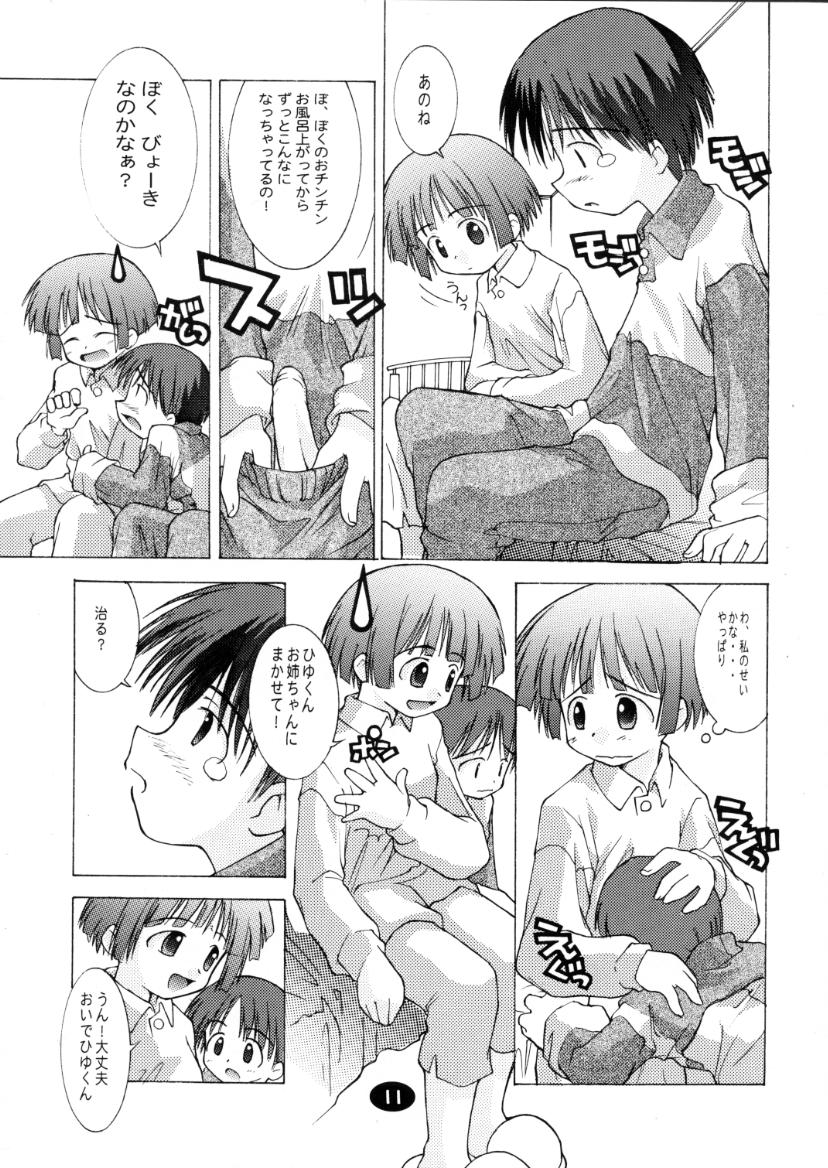 (C59) [ちゅうに+OUT OF SIGHT (KIMちー)] おねえちゃんとないしょ01