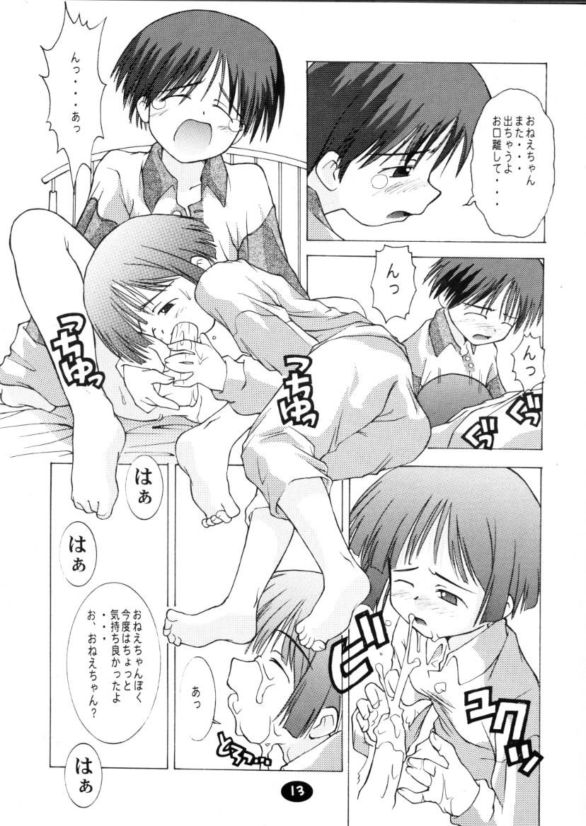 (C59) [ちゅうに+OUT OF SIGHT (KIMちー)] おねえちゃんとないしょ01