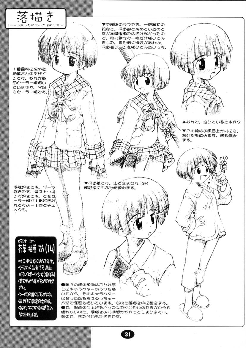 (C59) [ちゅうに+OUT OF SIGHT (KIMちー)] おねえちゃんとないしょ01