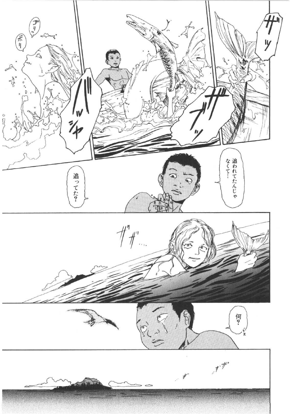 [町田ひらく] ANNE FRIENDS