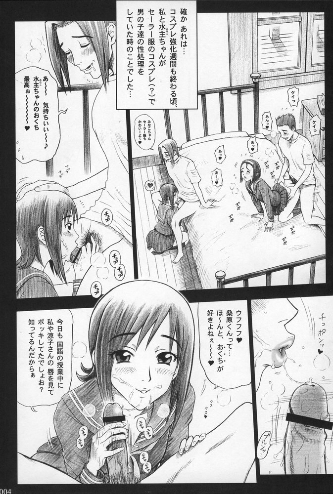 (C68) [回転ソムリエ (13.)] 19回転 私立律心学園 性処理委員、リクエスト実行委員会。