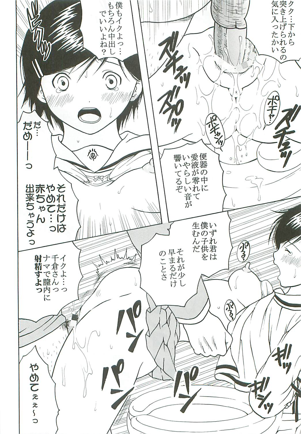 [聖リオ (キ帝ィ, ぷりん)] 膣射限定 vol.4 (初恋限定。)