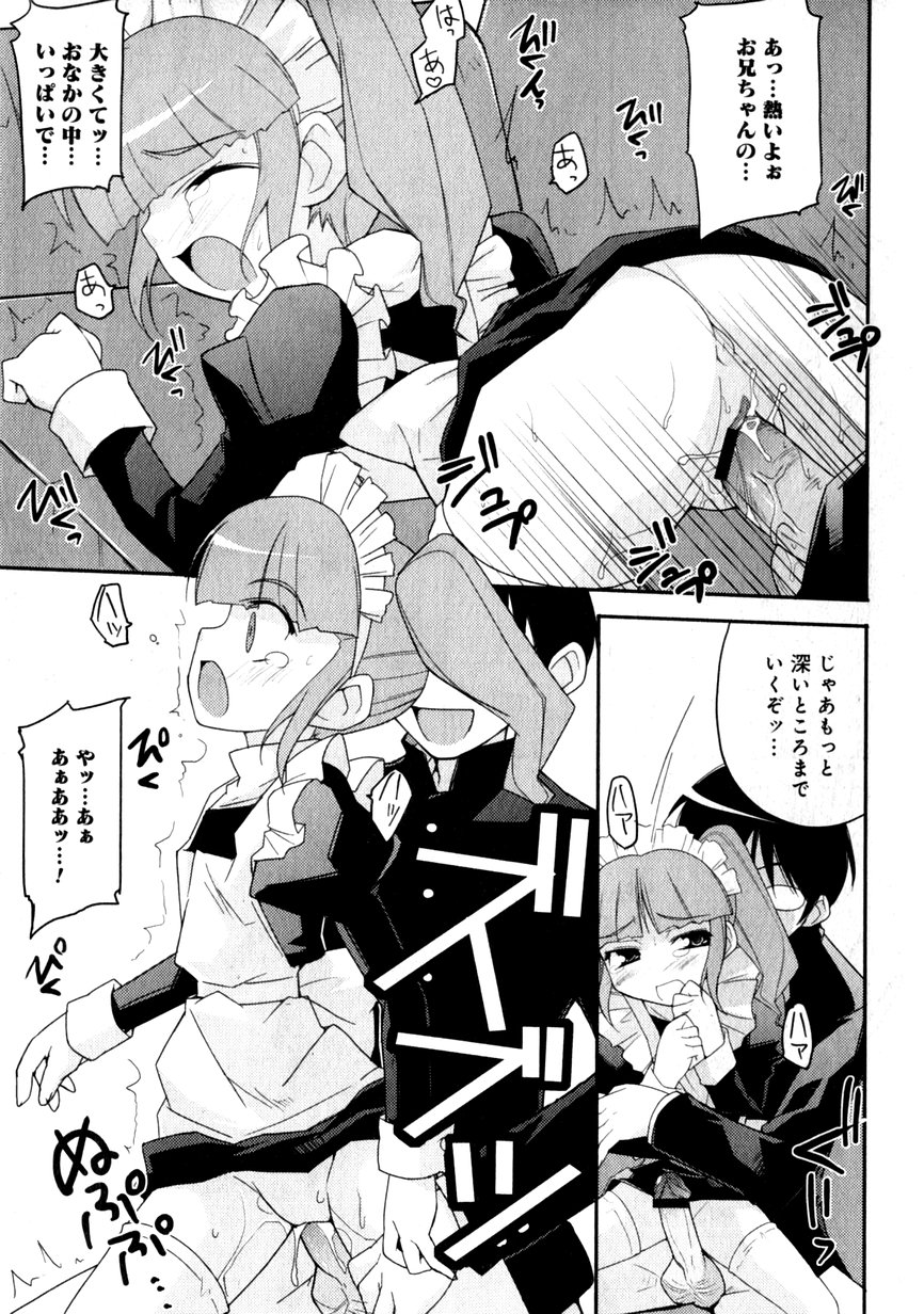 華陵学園初等部 Vol.1