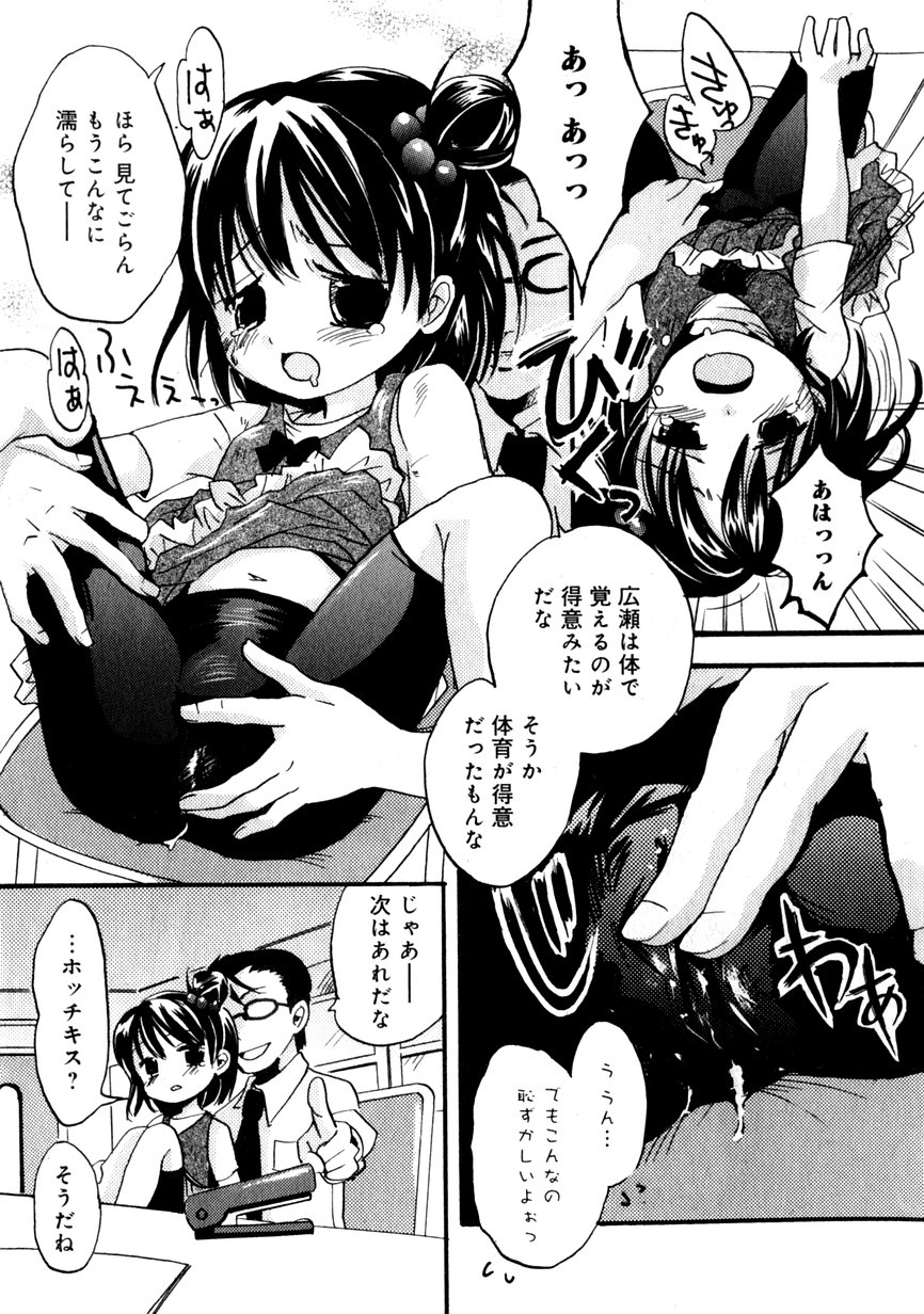 華陵学園初等部 Vol.1