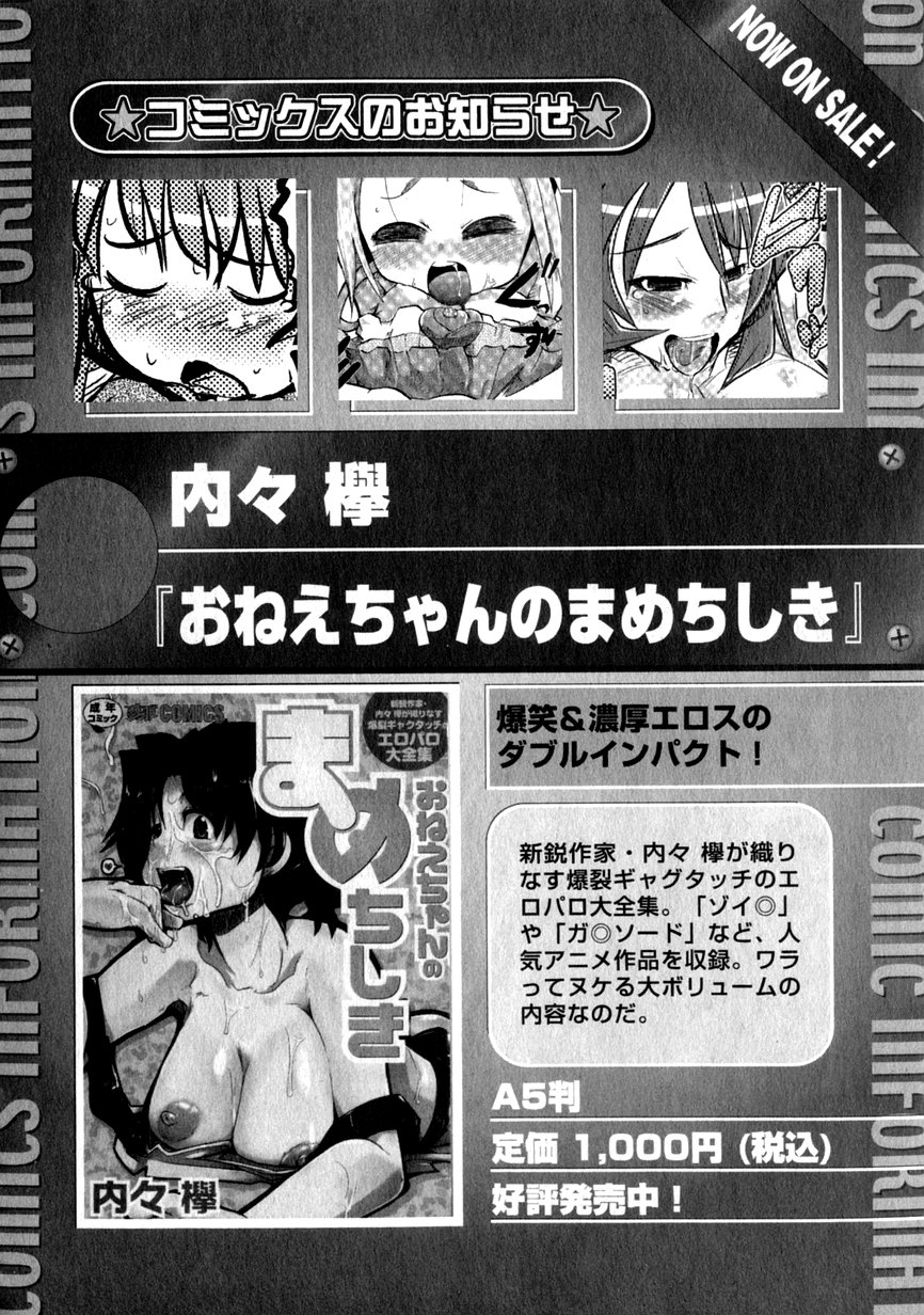 華陵学園初等部 Vol.1