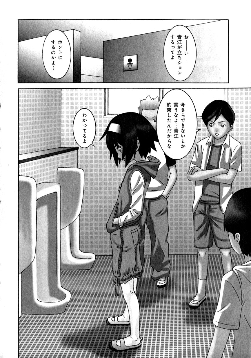 華陵学園初等部 Vol.1