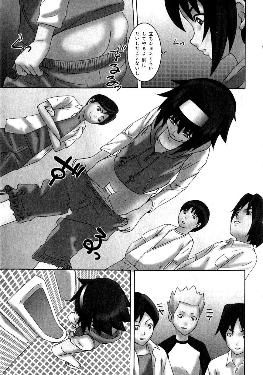 華陵学園初等部 Vol.1