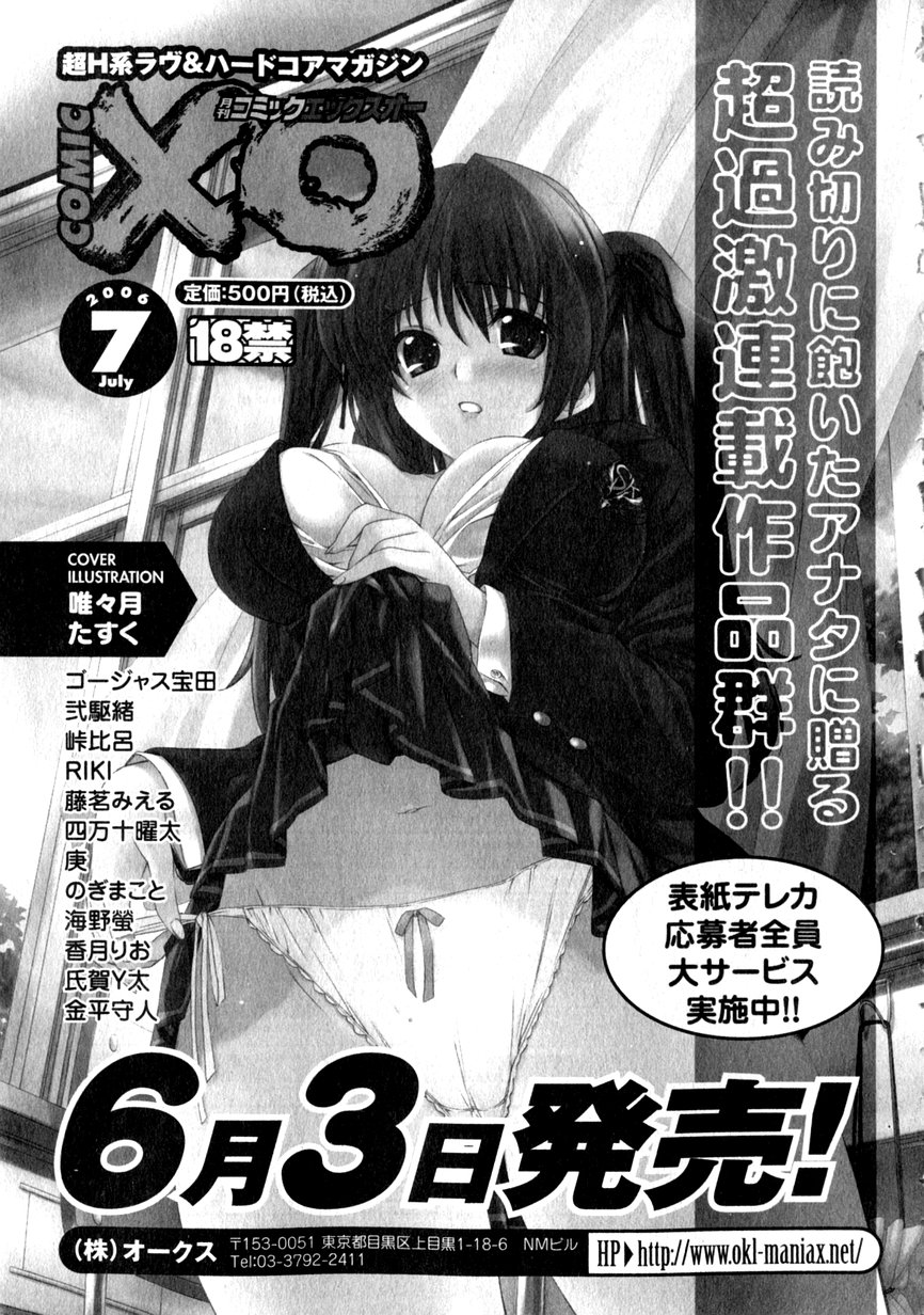 華陵学園初等部 Vol.1