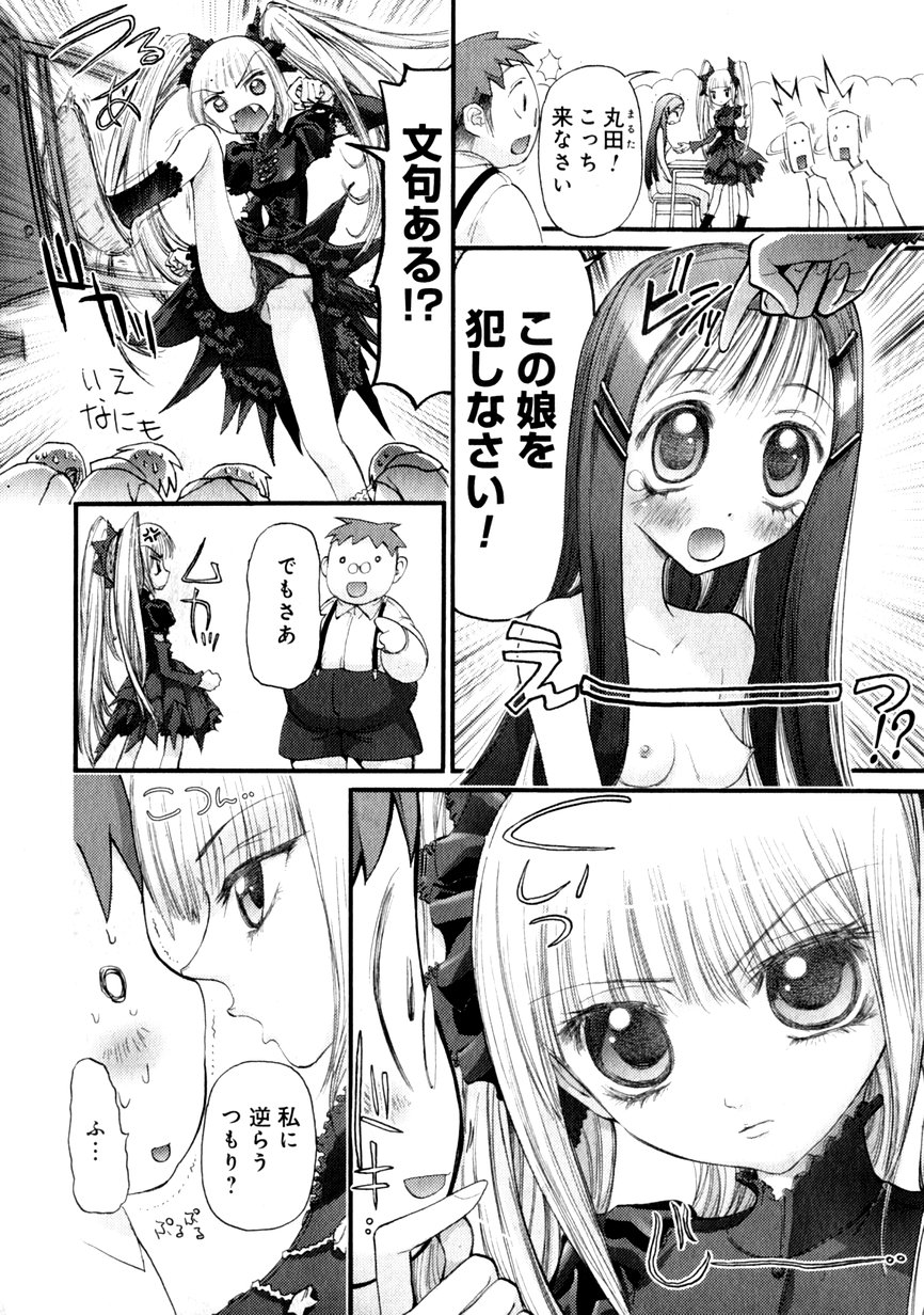 華陵学園初等部 Vol.1