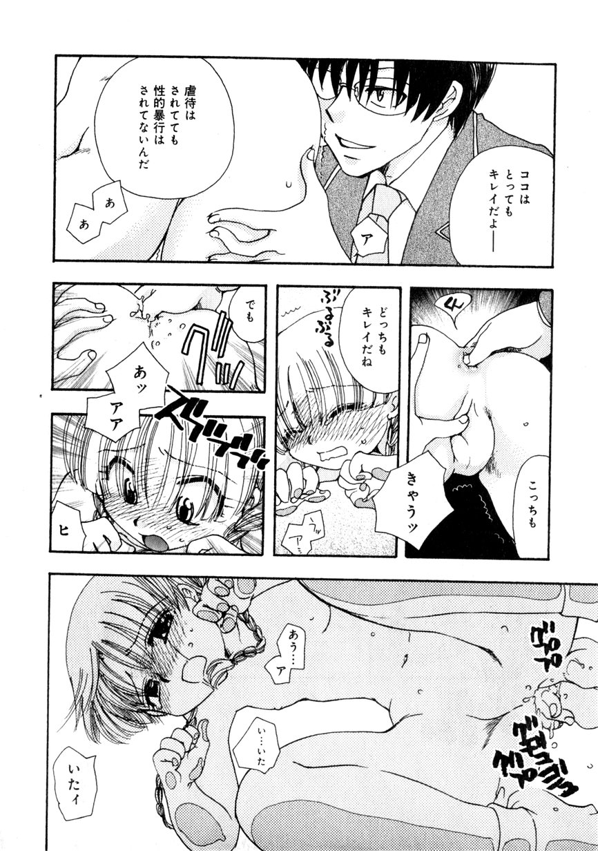 華陵学園初等部 Vol.1