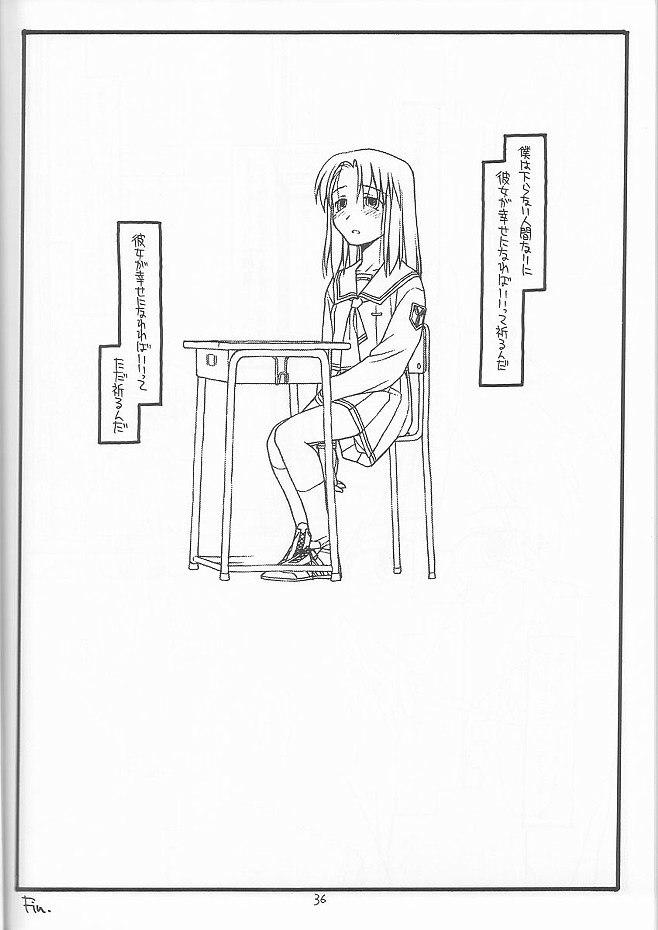 (C62) [bolze. (rit.)] DESTRUCTION GIRL appendix^2 (雫)