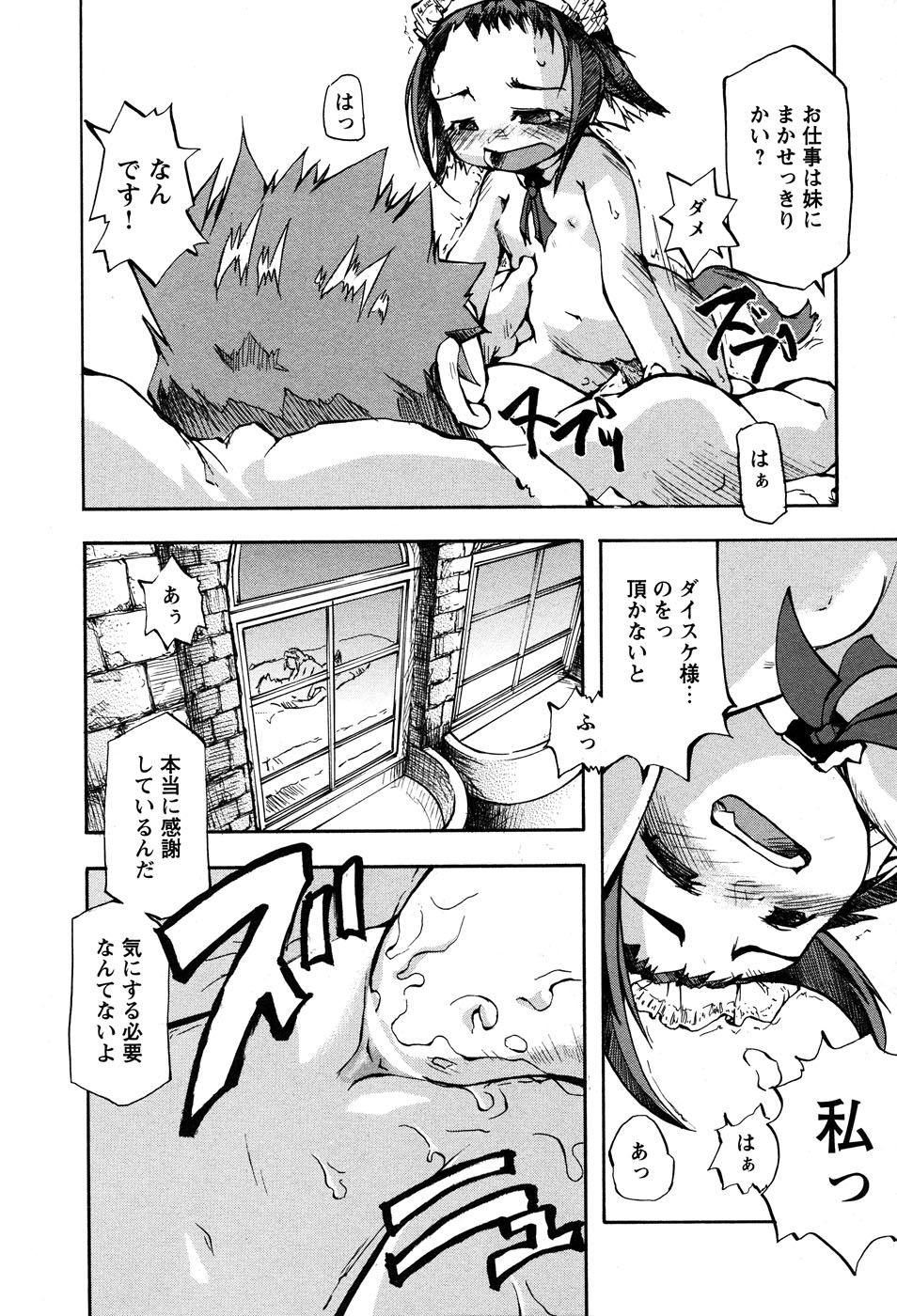 【アンソロジー】LOCOvol.3みだらなごほうし