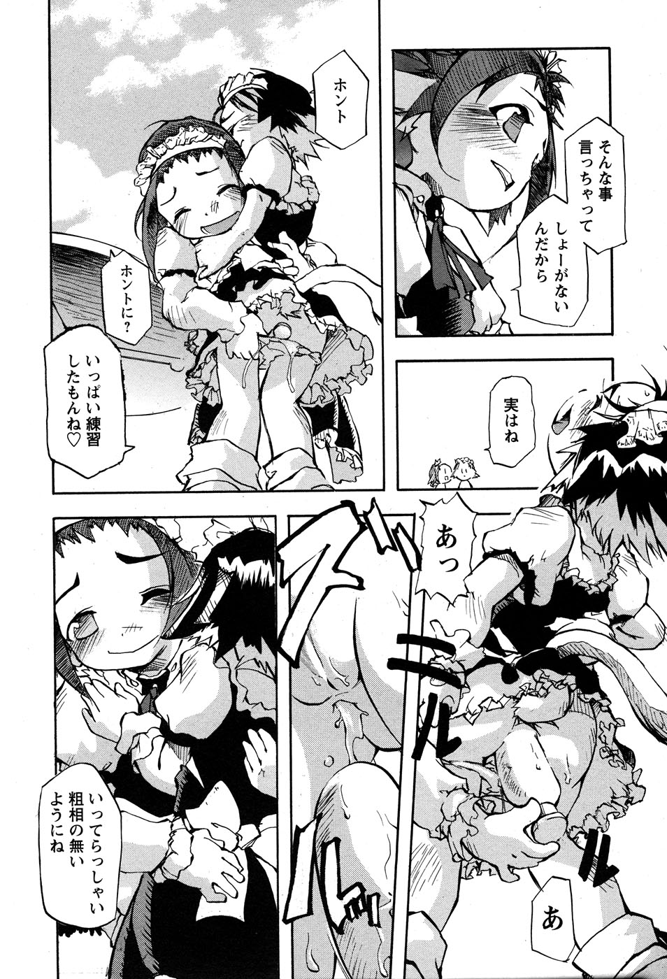 【アンソロジー】LOCOvol.3みだらなごほうし