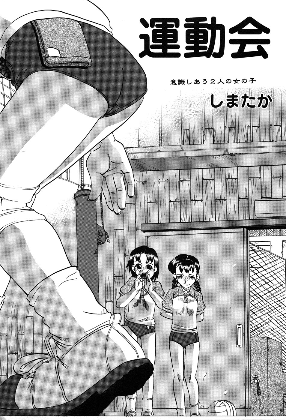 【アンソロジー】LOCOvol.3みだらなごほうし