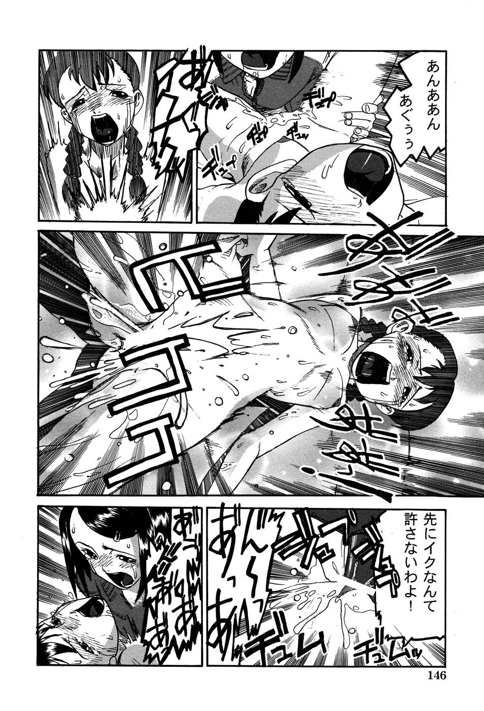 【アンソロジー】LOCOvol.3みだらなごほうし