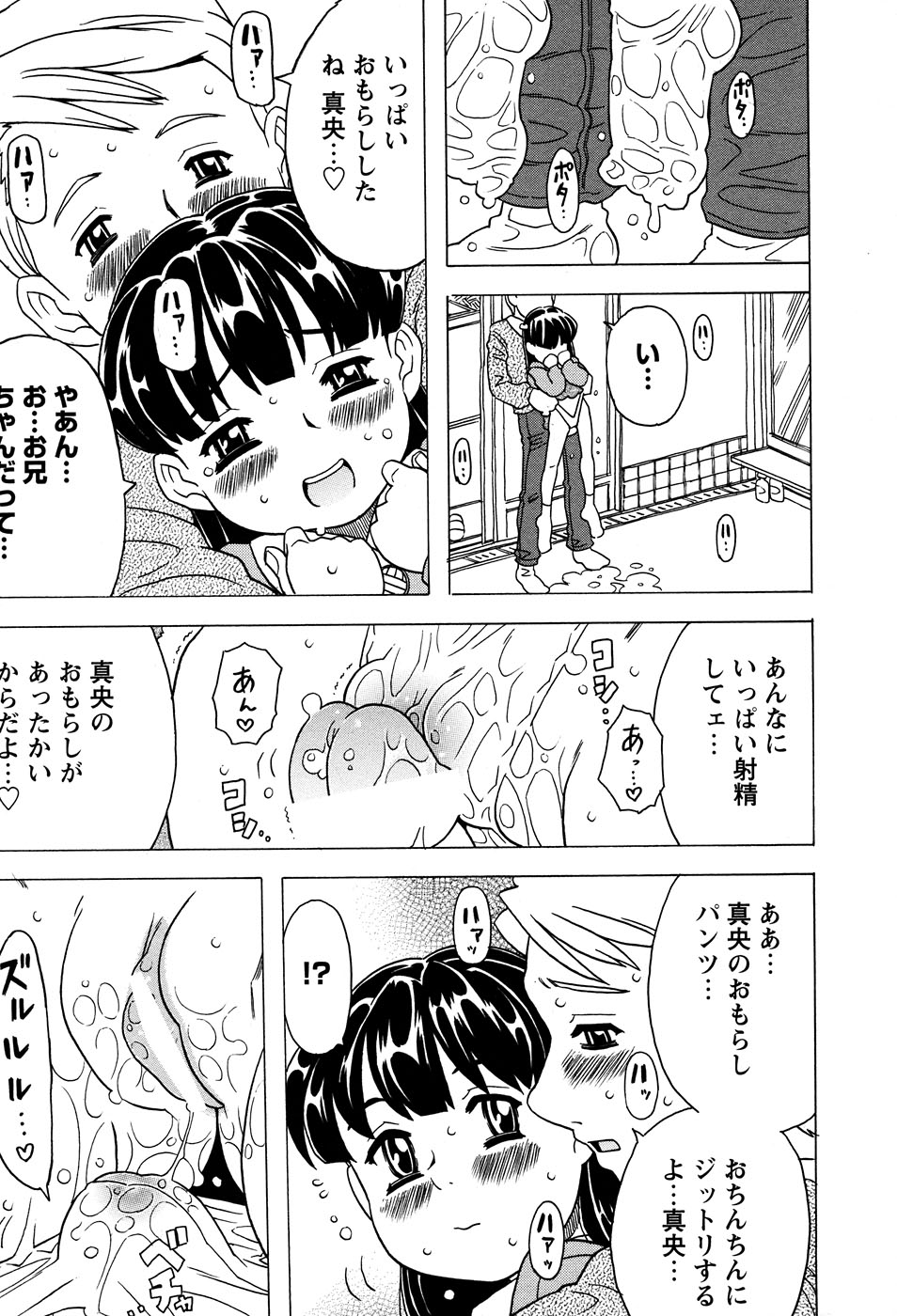 【アンソロジー】LOCOvol.3みだらなごほうし