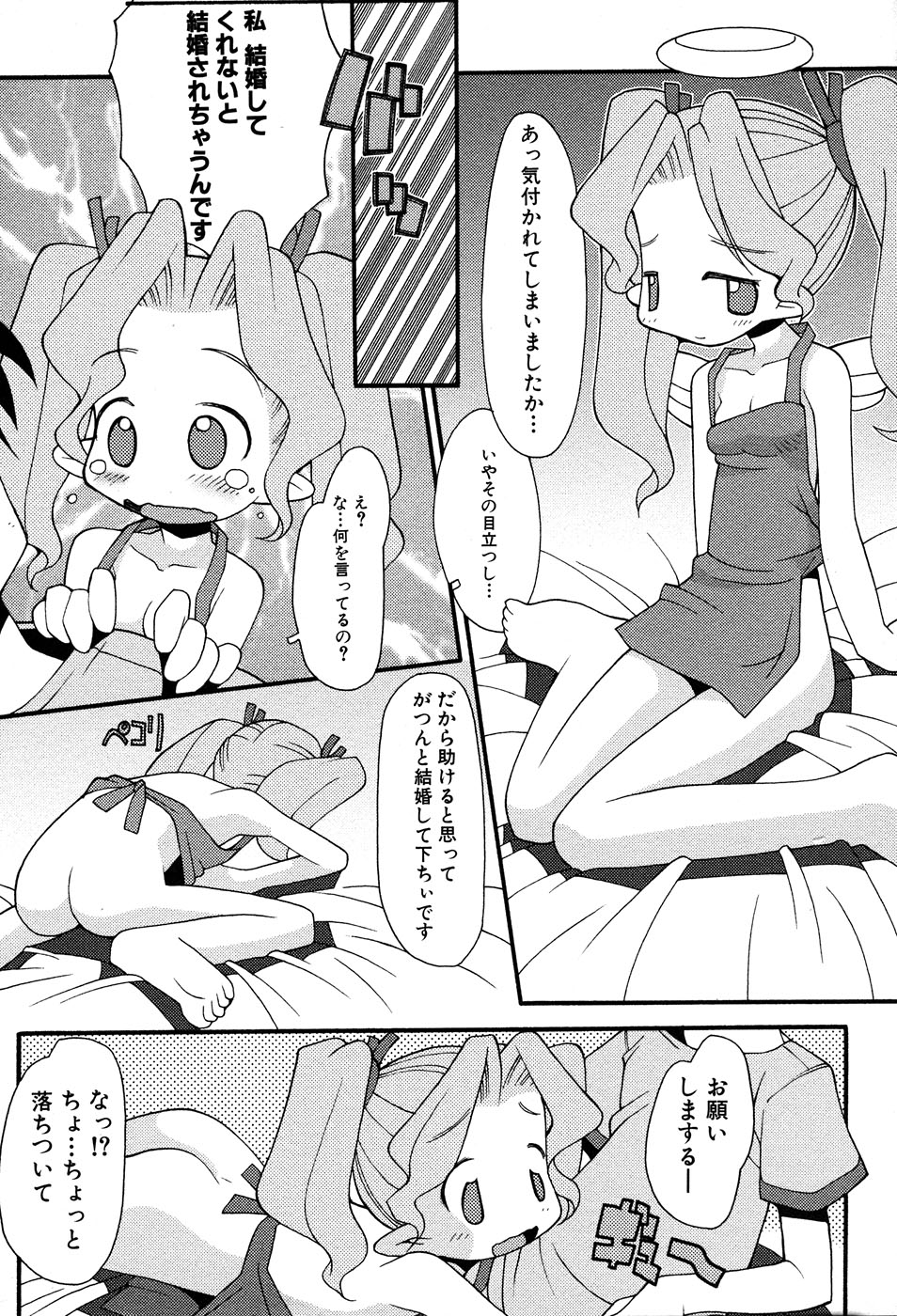 【アンソロジー】LOCOvol.3みだらなごほうし