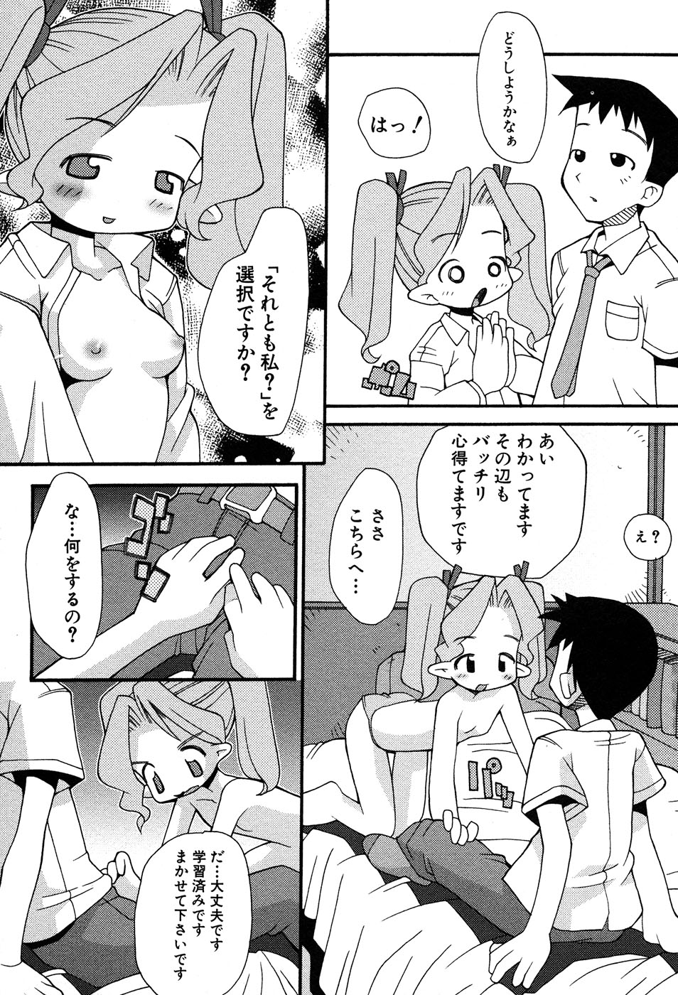 【アンソロジー】LOCOvol.3みだらなごほうし