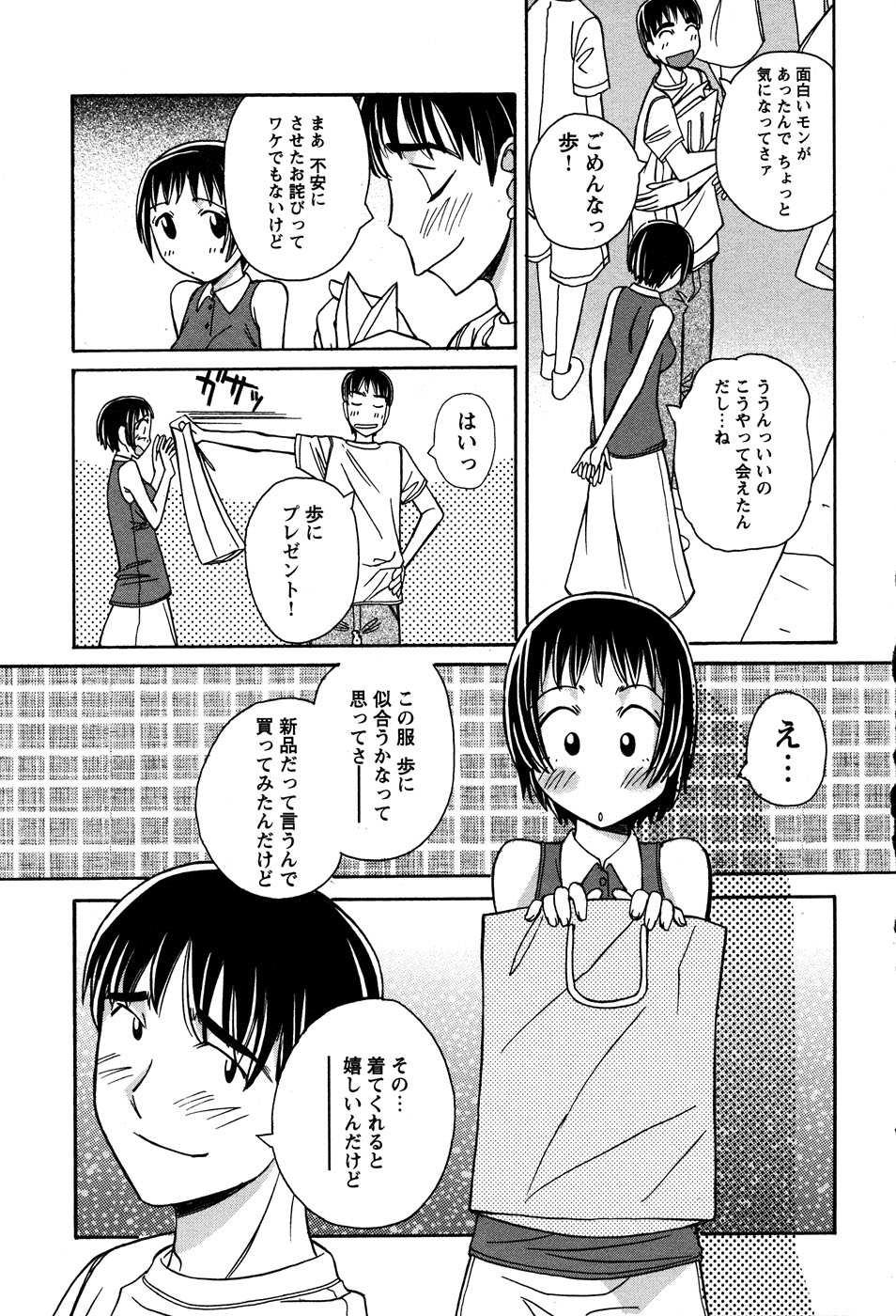 【アンソロジー】LOCOvol.3みだらなごほうし