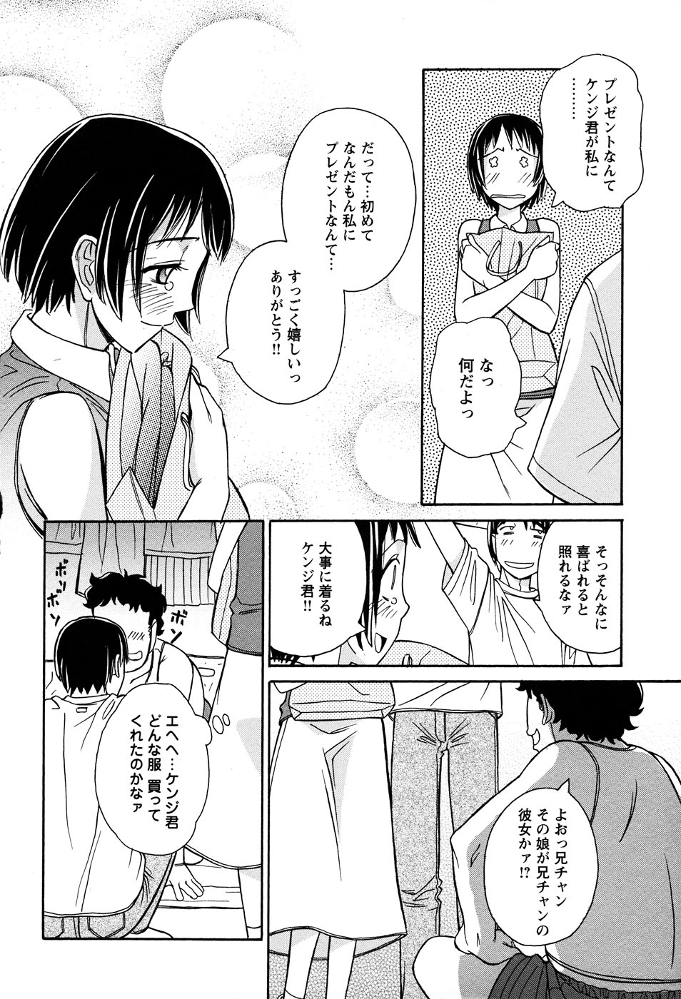 【アンソロジー】LOCOvol.3みだらなごほうし