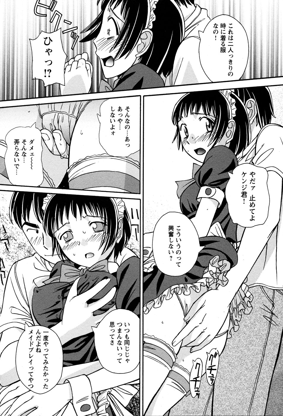 【アンソロジー】LOCOvol.3みだらなごほうし