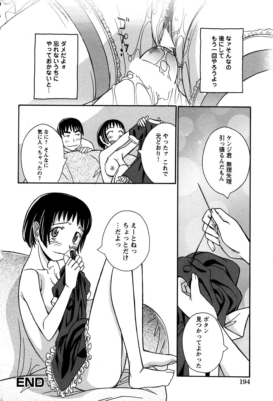 【アンソロジー】LOCOvol.3みだらなごほうし