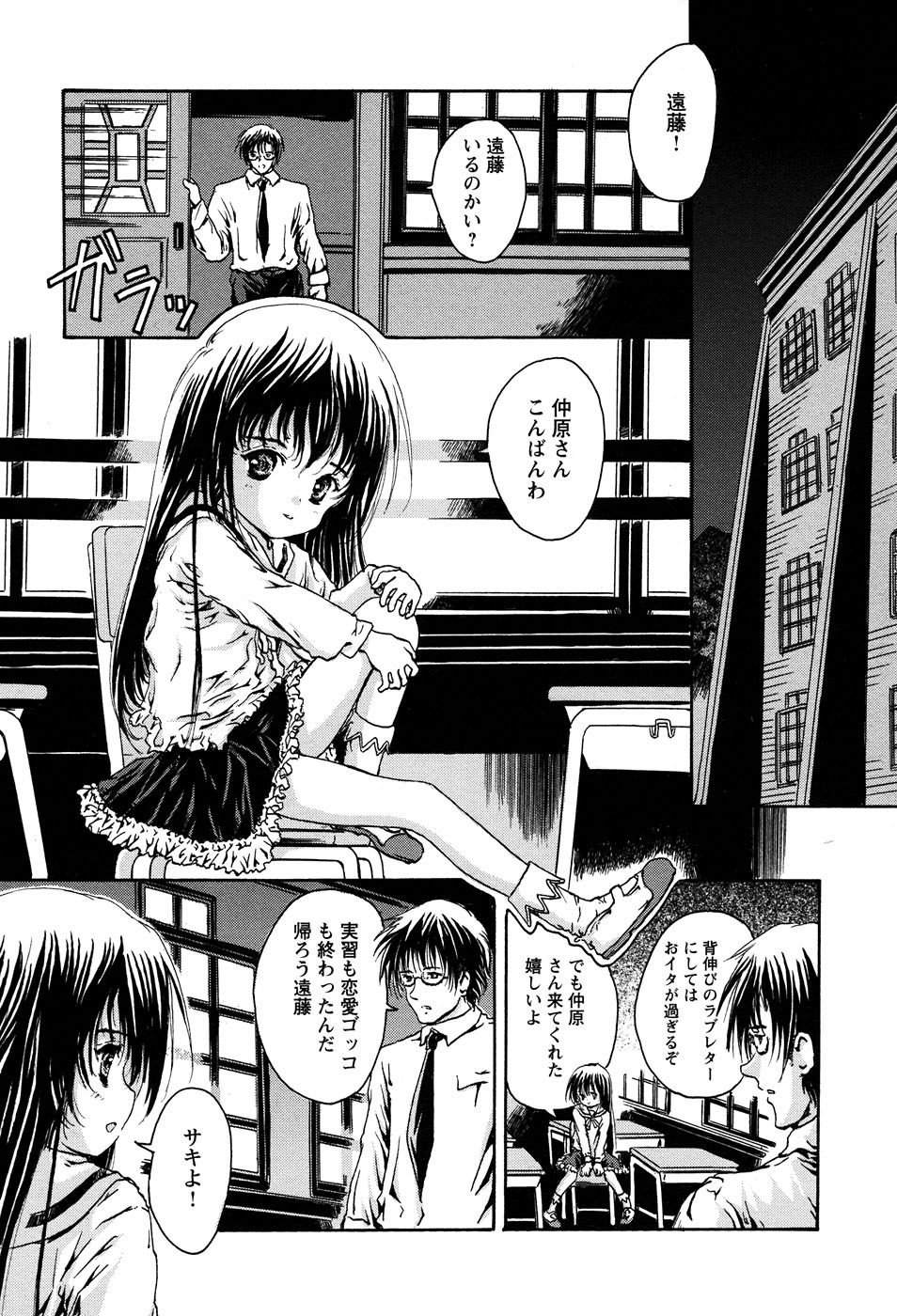 【アンソロジー】LOCOvol.3みだらなごほうし