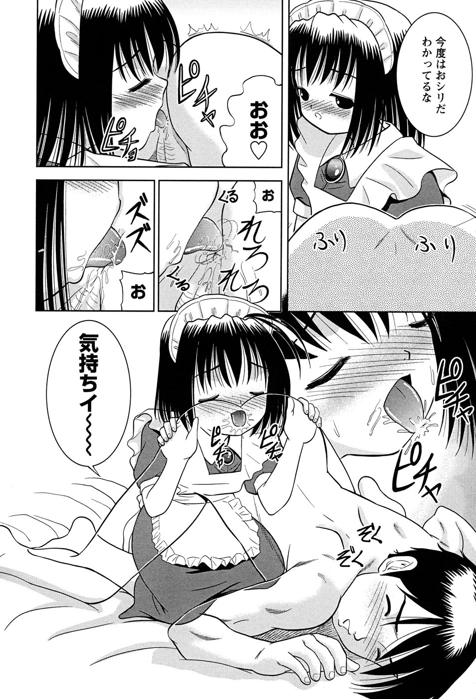 【アンソロジー】LOCOvol.3みだらなごほうし