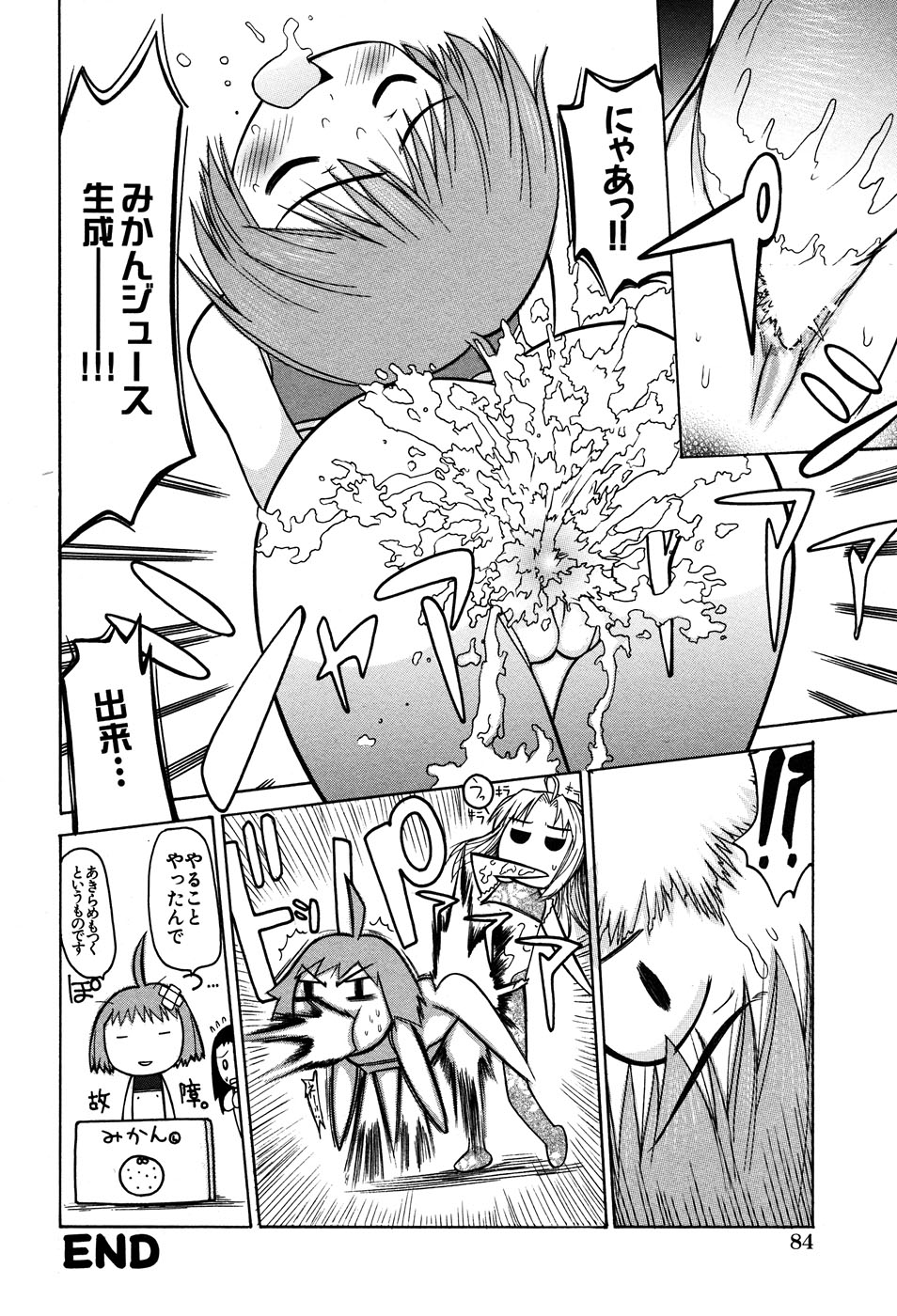 【アンソロジー】LOCOvol.3みだらなごほうし