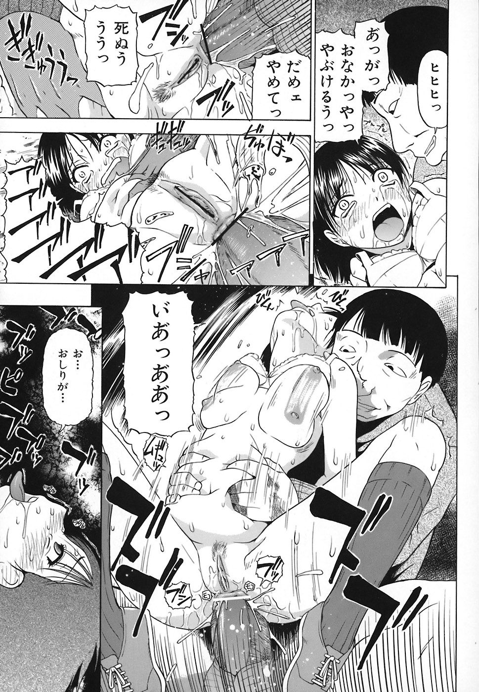 [オイスター] 悪徳乃榮 アクトクノサカエ