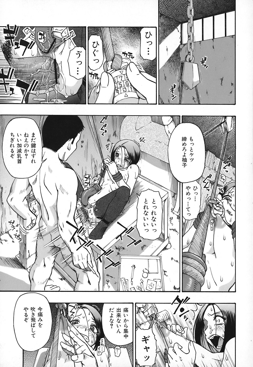 [オイスター] 悪徳乃榮 アクトクノサカエ