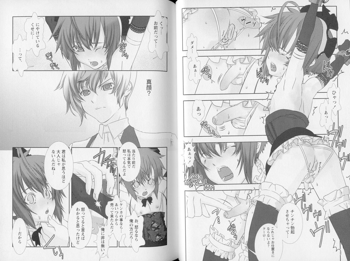 [アンソロジー] 少年嗜好 やんちゃっ子スペシャル