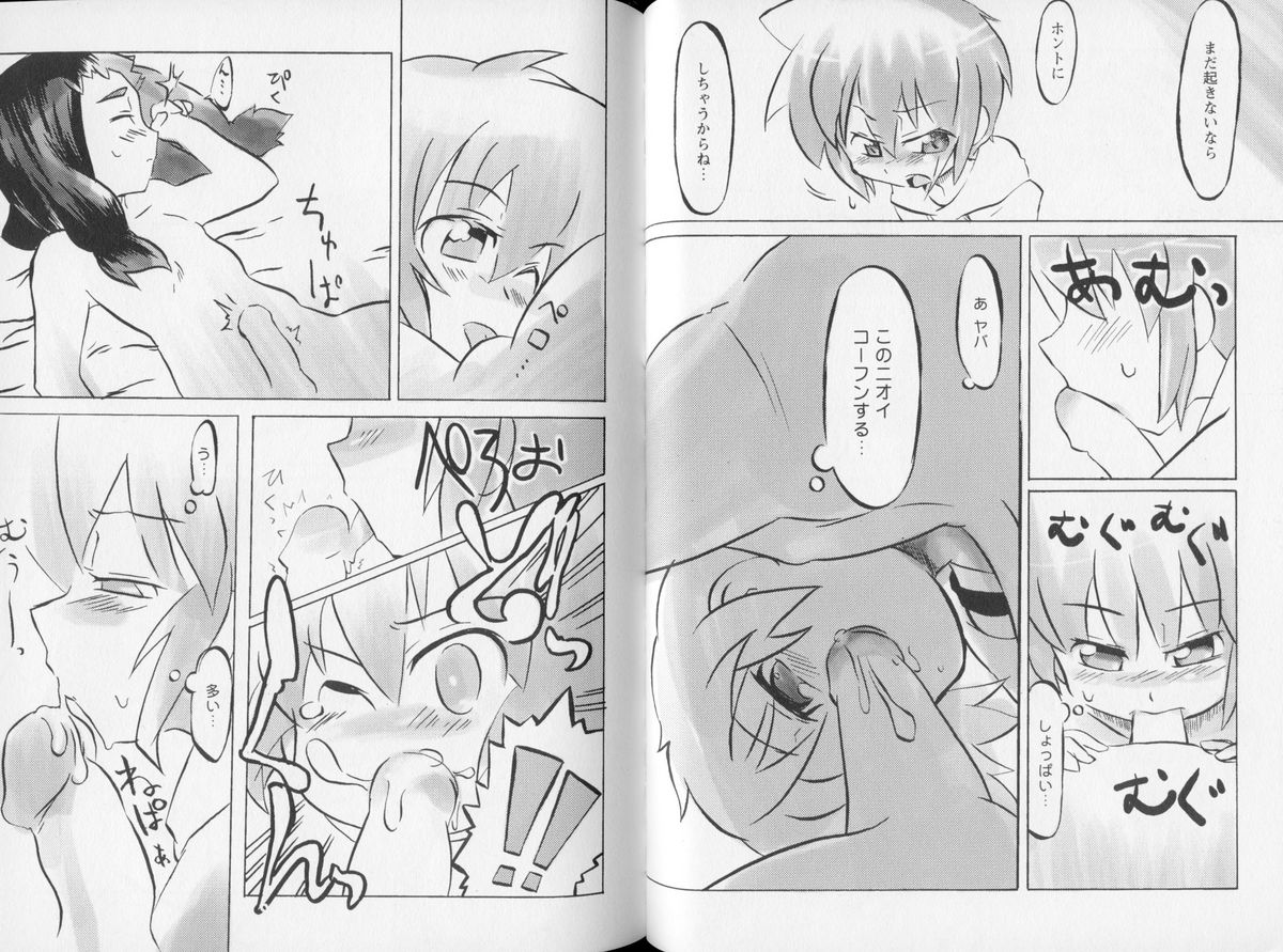 [アンソロジー] 少年嗜好 やんちゃっ子スペシャル