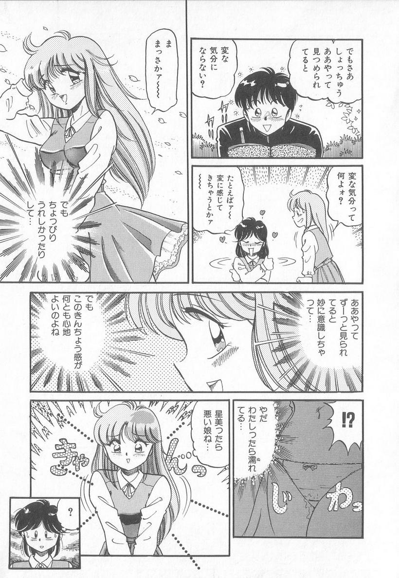 [狼太郎] ほっとWIND