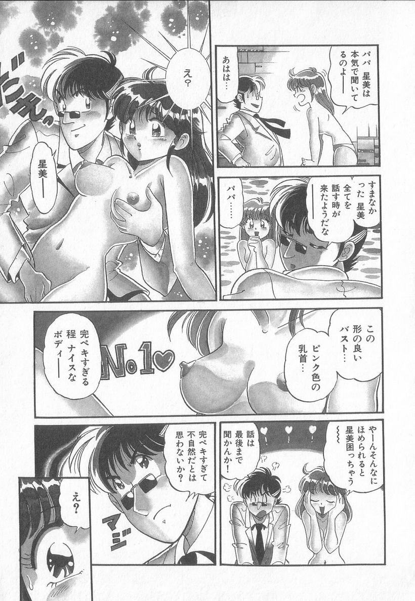 [狼太郎] ほっとWIND