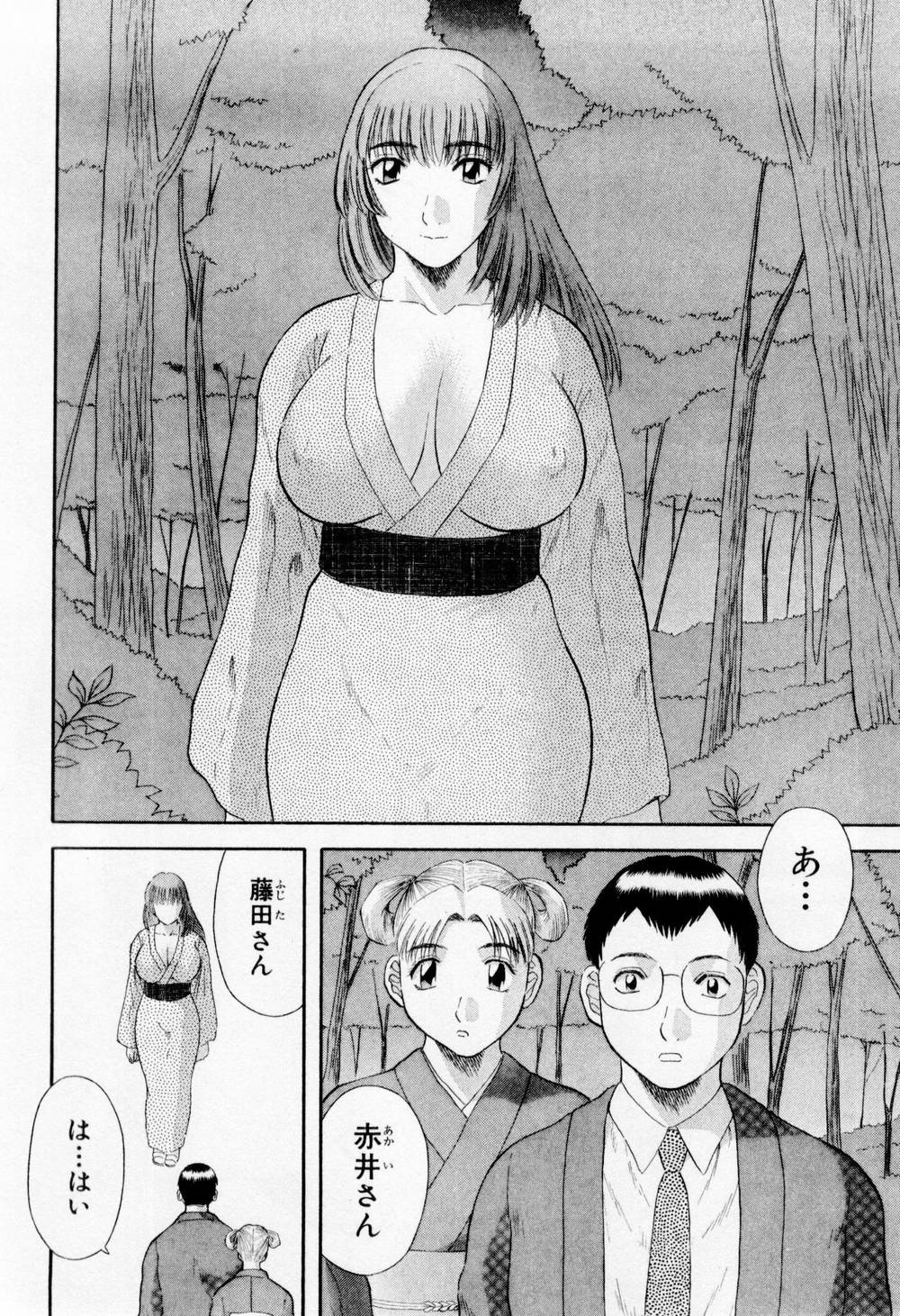 [かわもりみさき] Hにキスして！ 第6巻