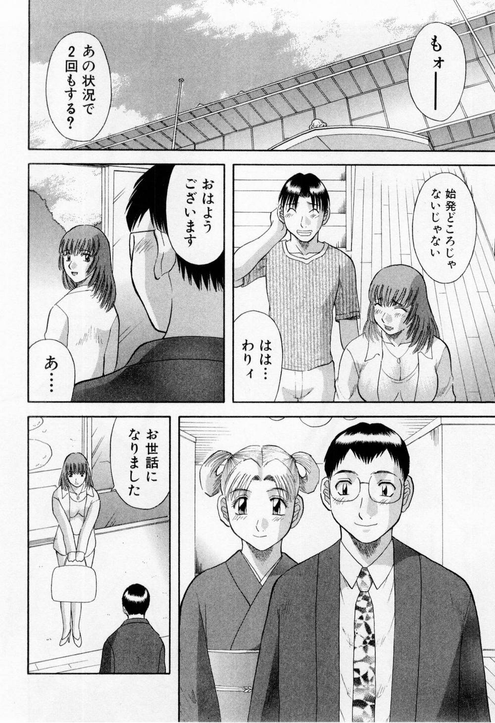 [かわもりみさき] Hにキスして！ 第6巻