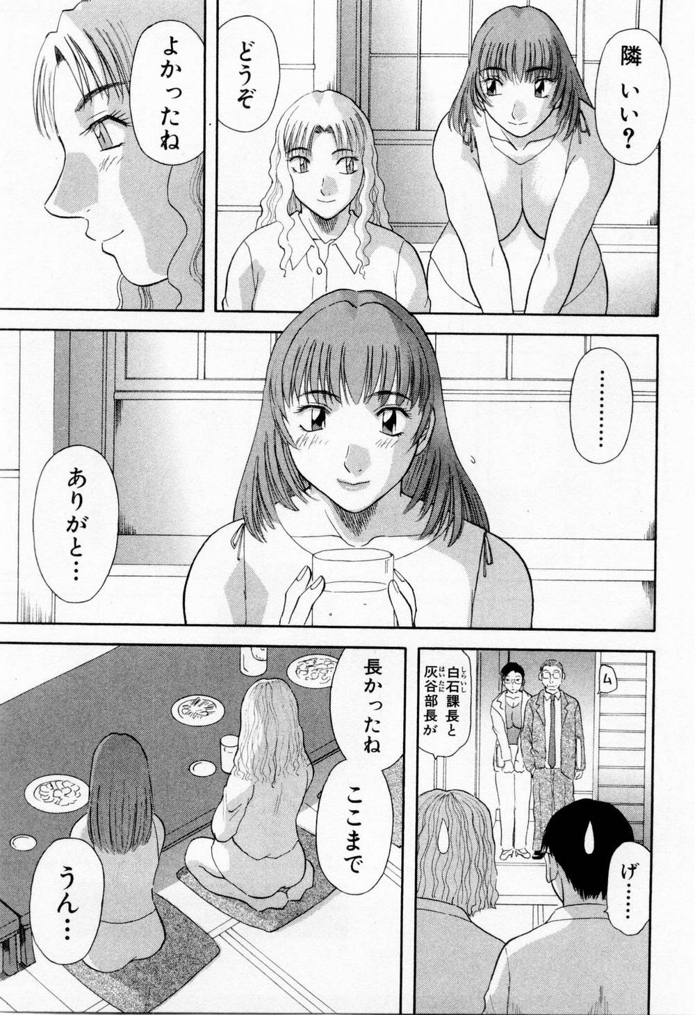 [かわもりみさき] Hにキスして！ 第6巻