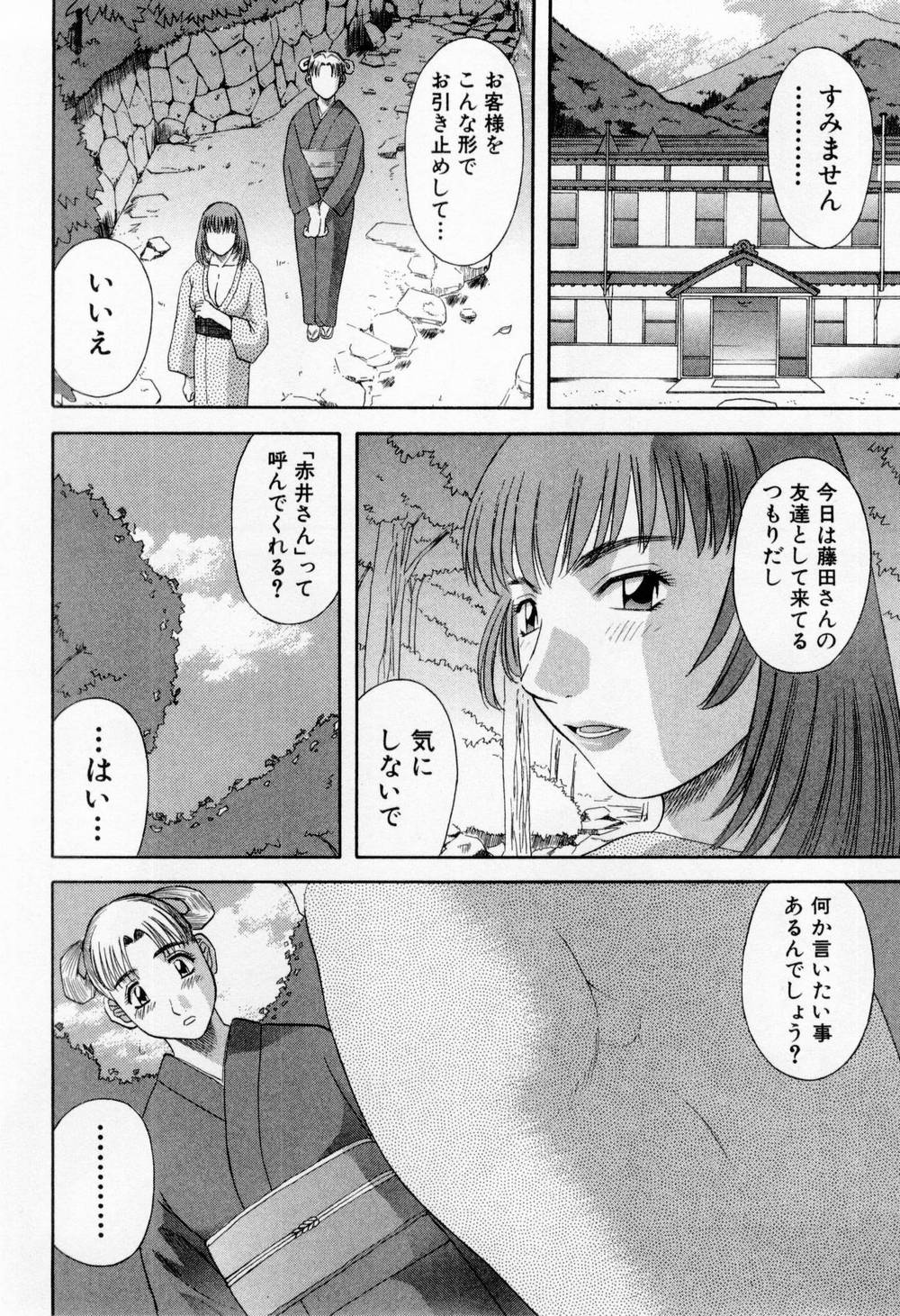 [かわもりみさき] Hにキスして！ 第6巻