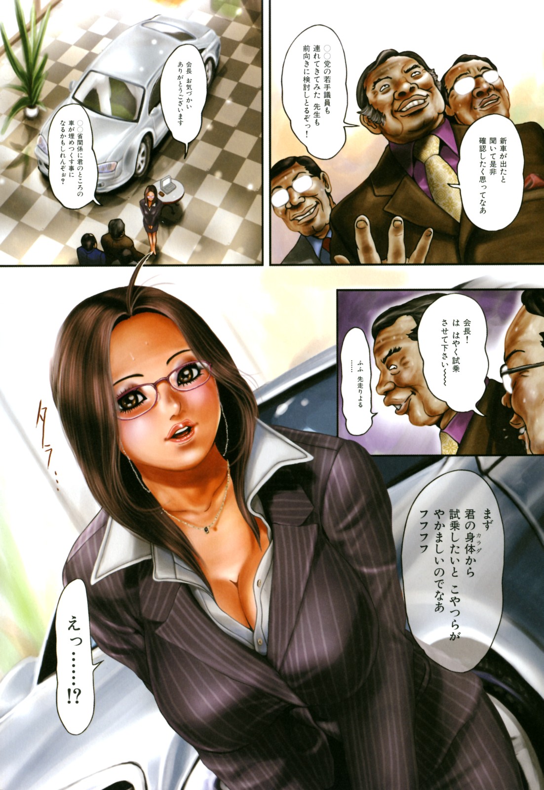 [たべこーじ] たべ・びっち