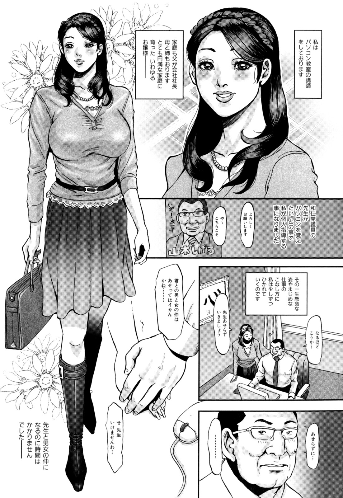 [たべこーじ] たべ・びっち