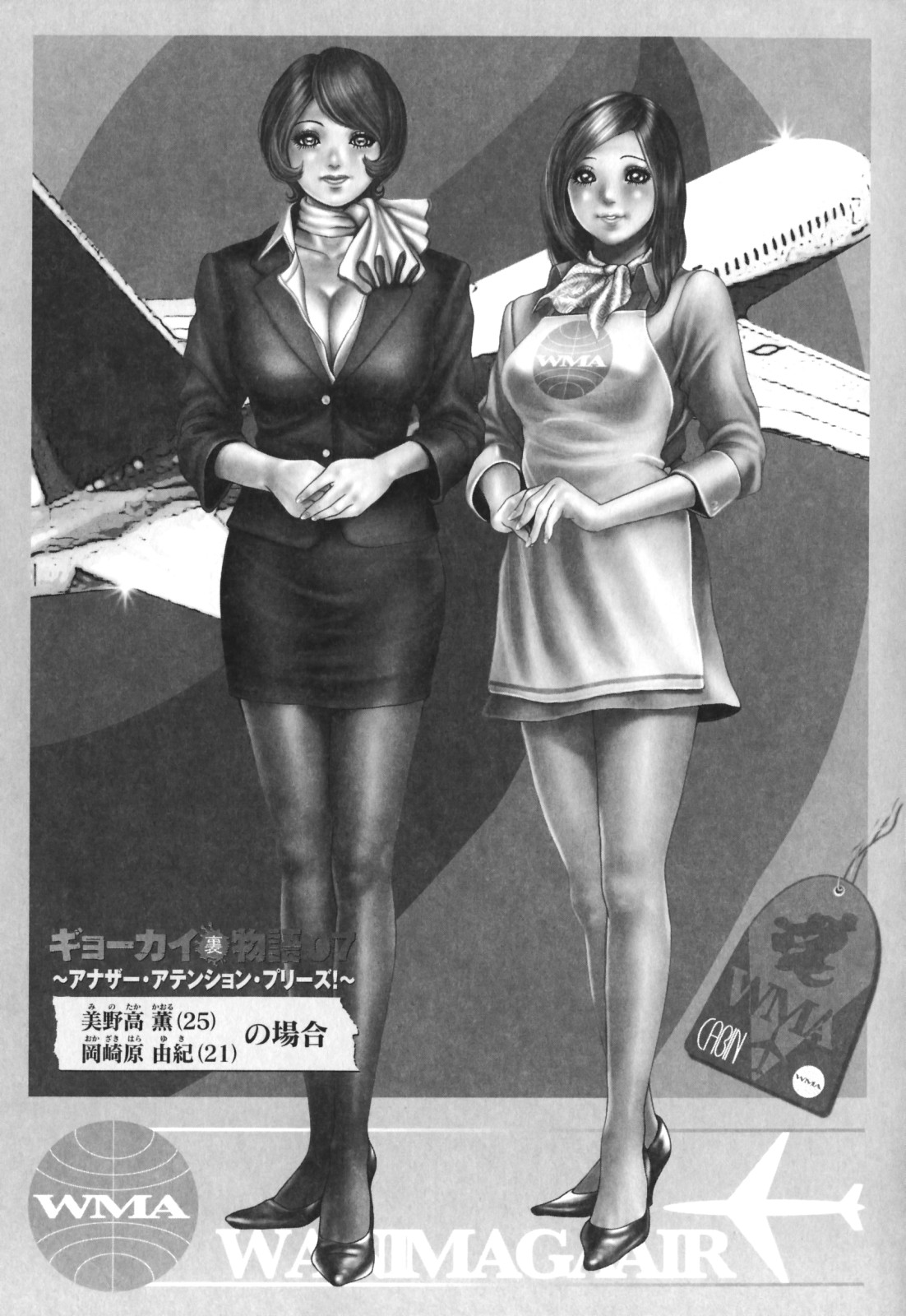 [たべこーじ] たべ・びっち